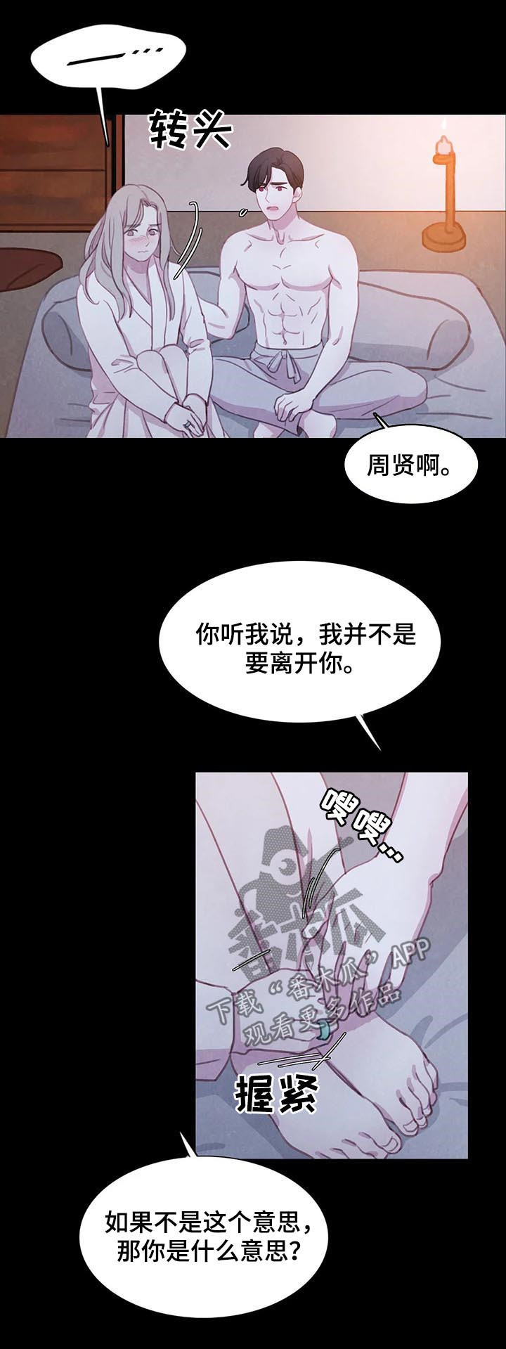 第82话7