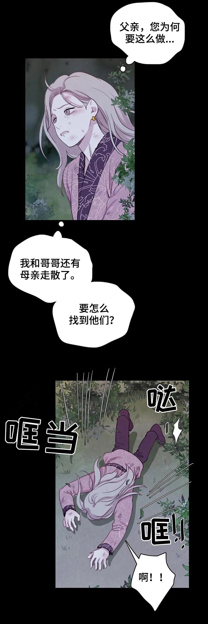 第81话10