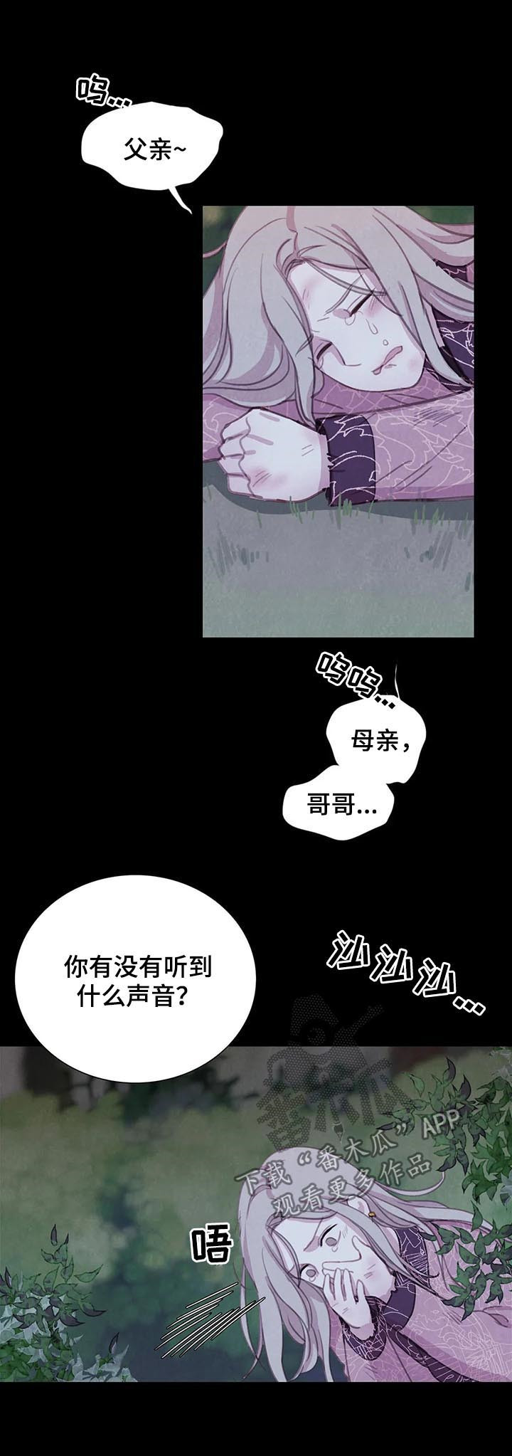 第81话12