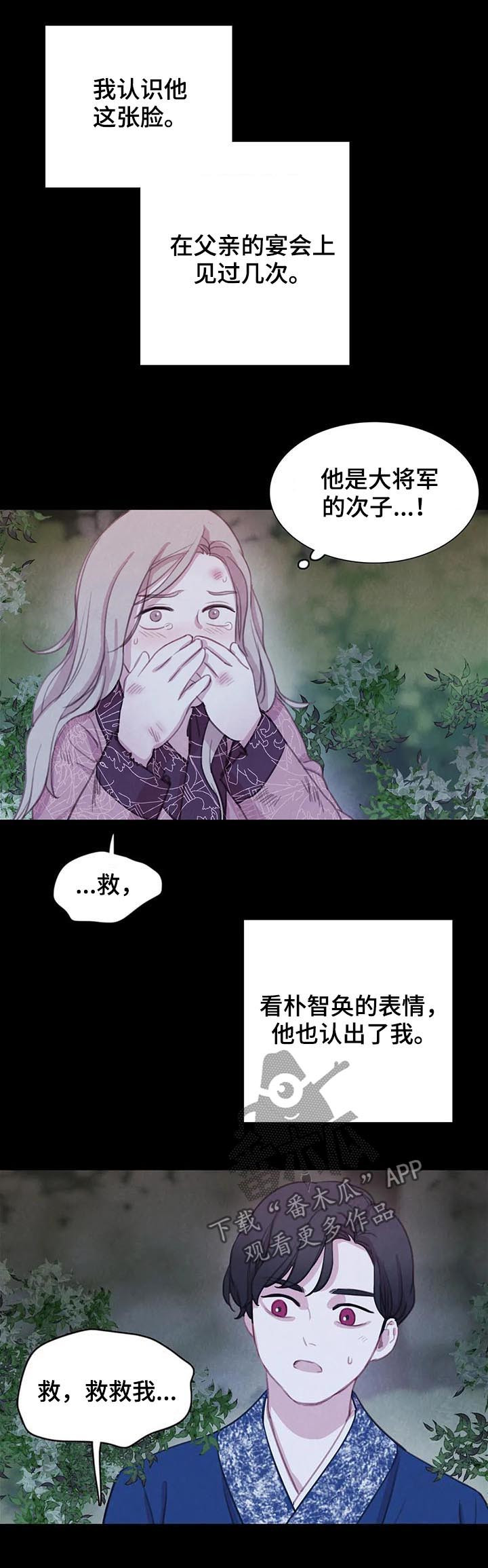 第81话15