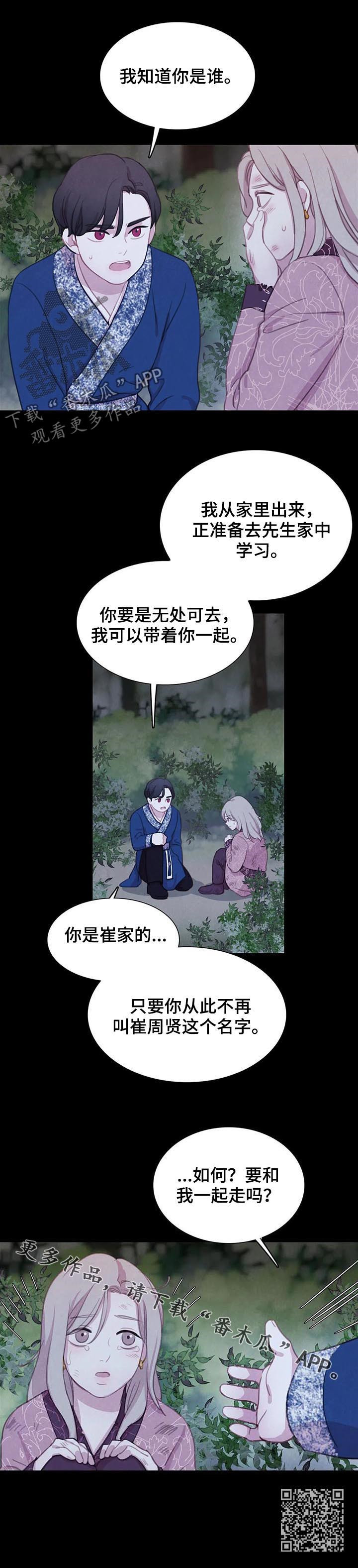 第81话17