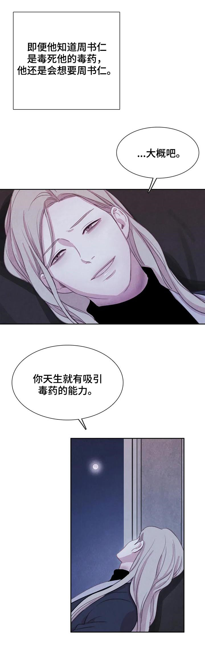 第81话6
