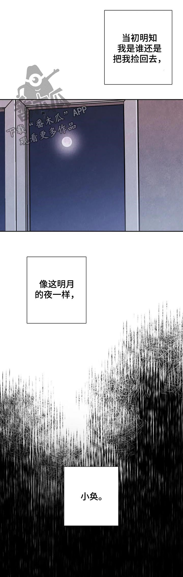 第81话7