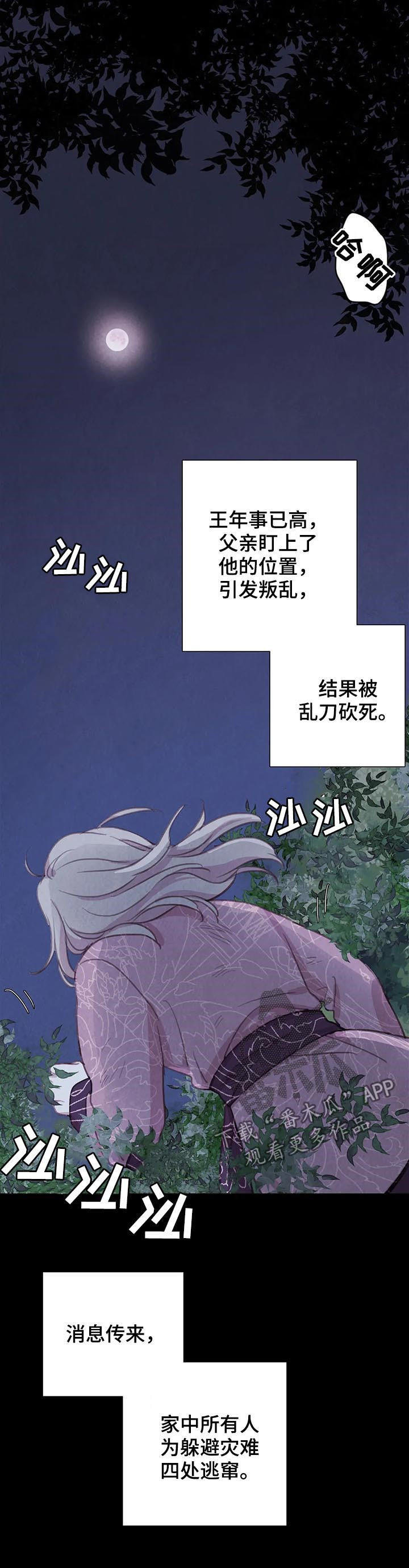 第81话9