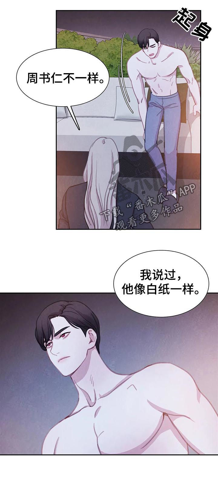 第80话2