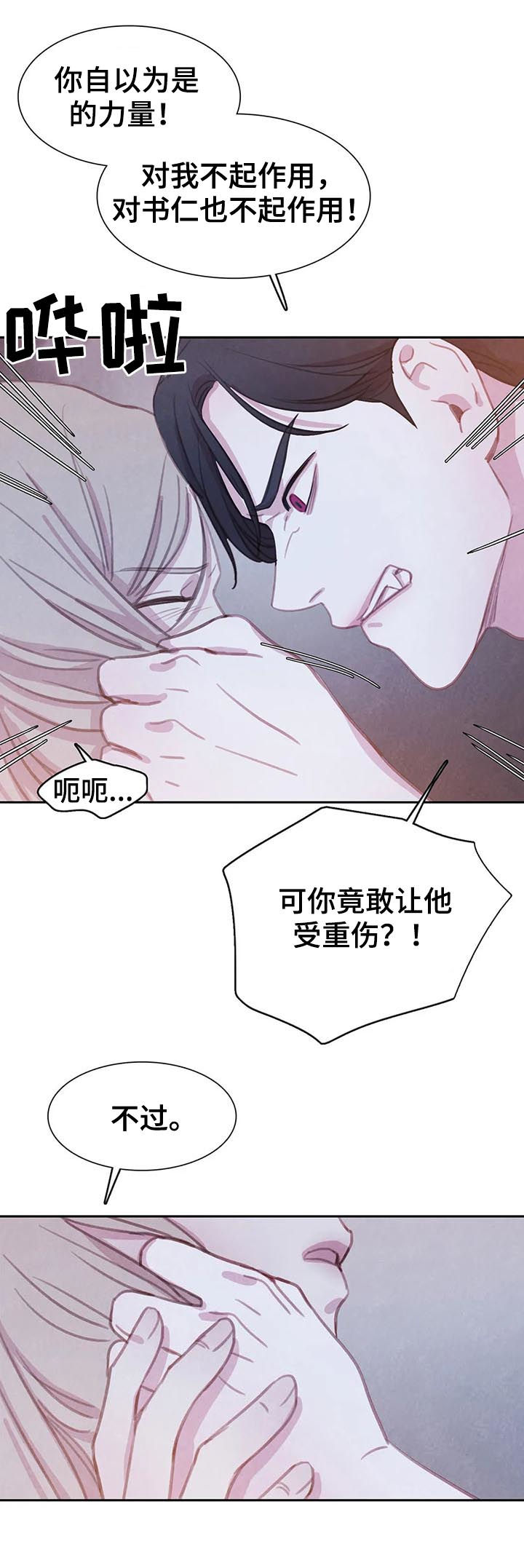 第80话4