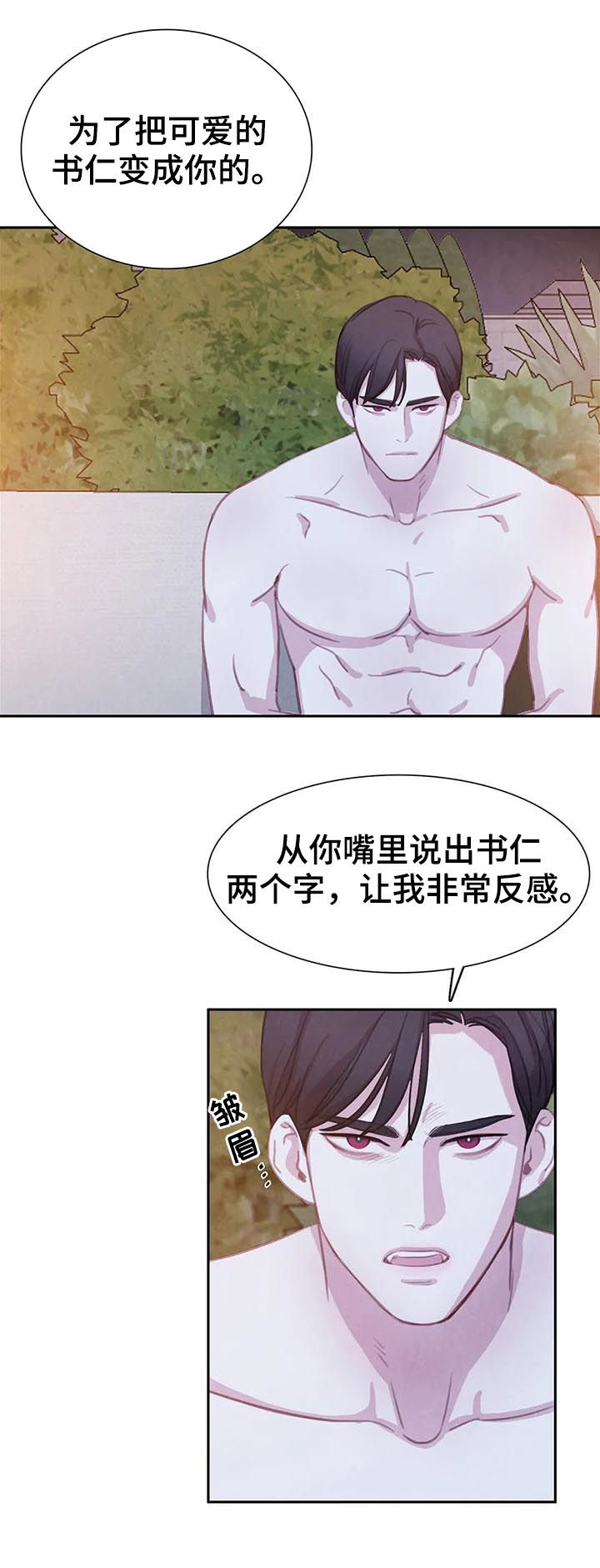 第79话10