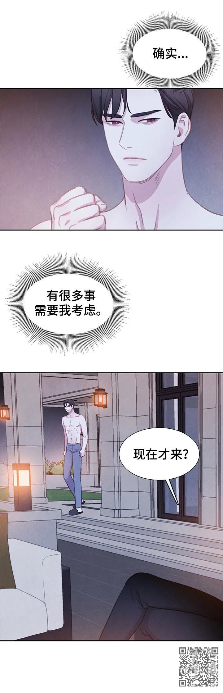 第79话7