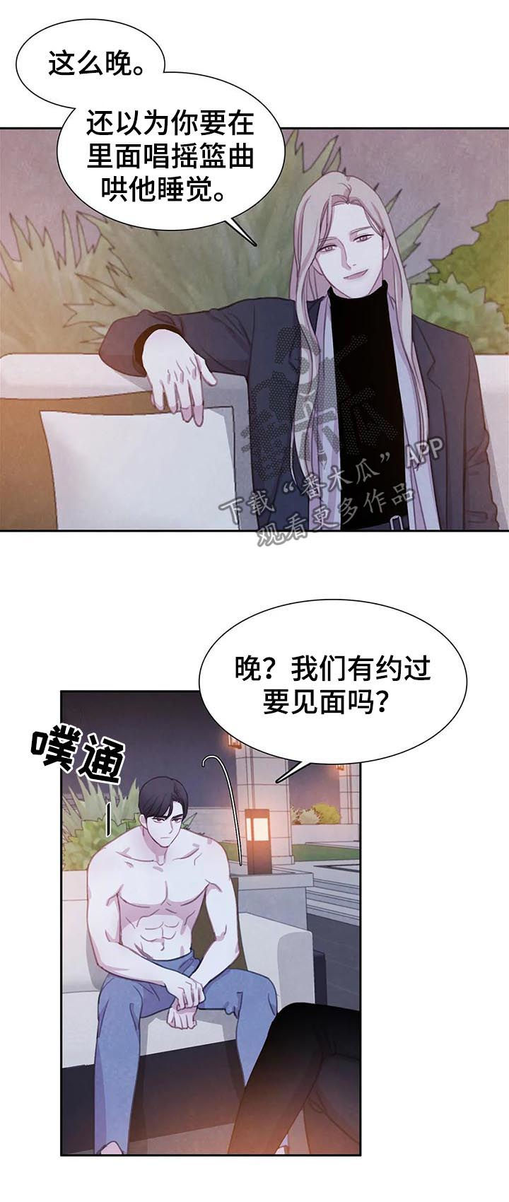 第79话8