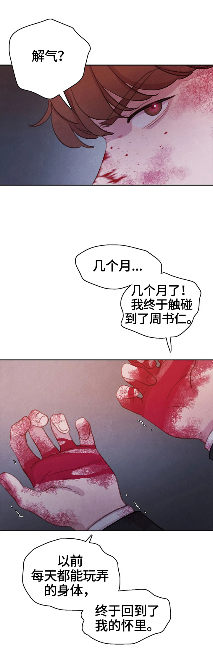第78话2