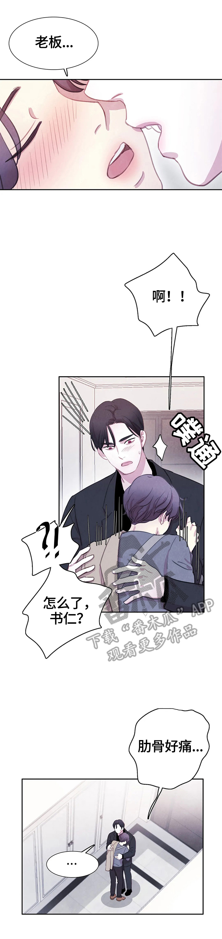 第77话2