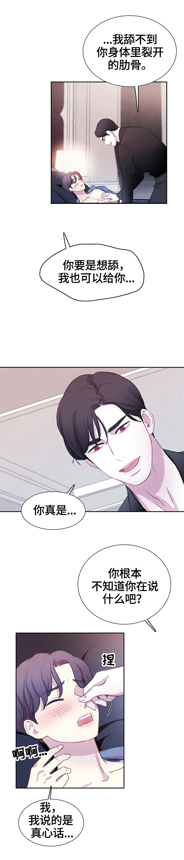 第77话4