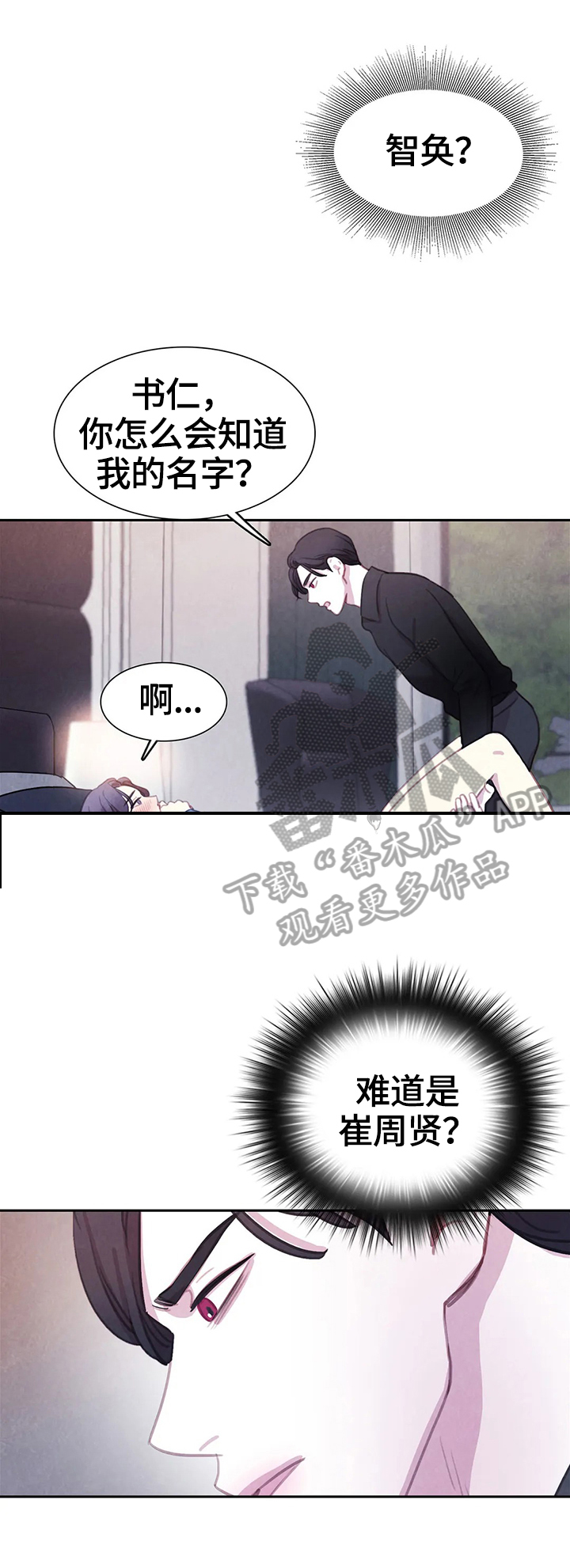 第77话8