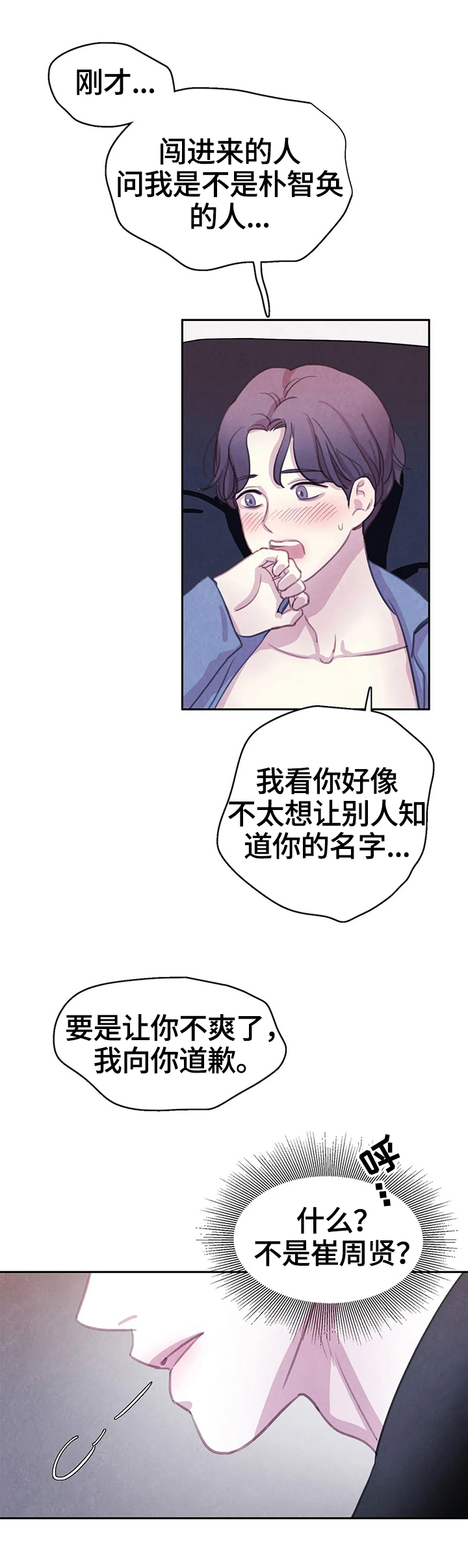 第77话9