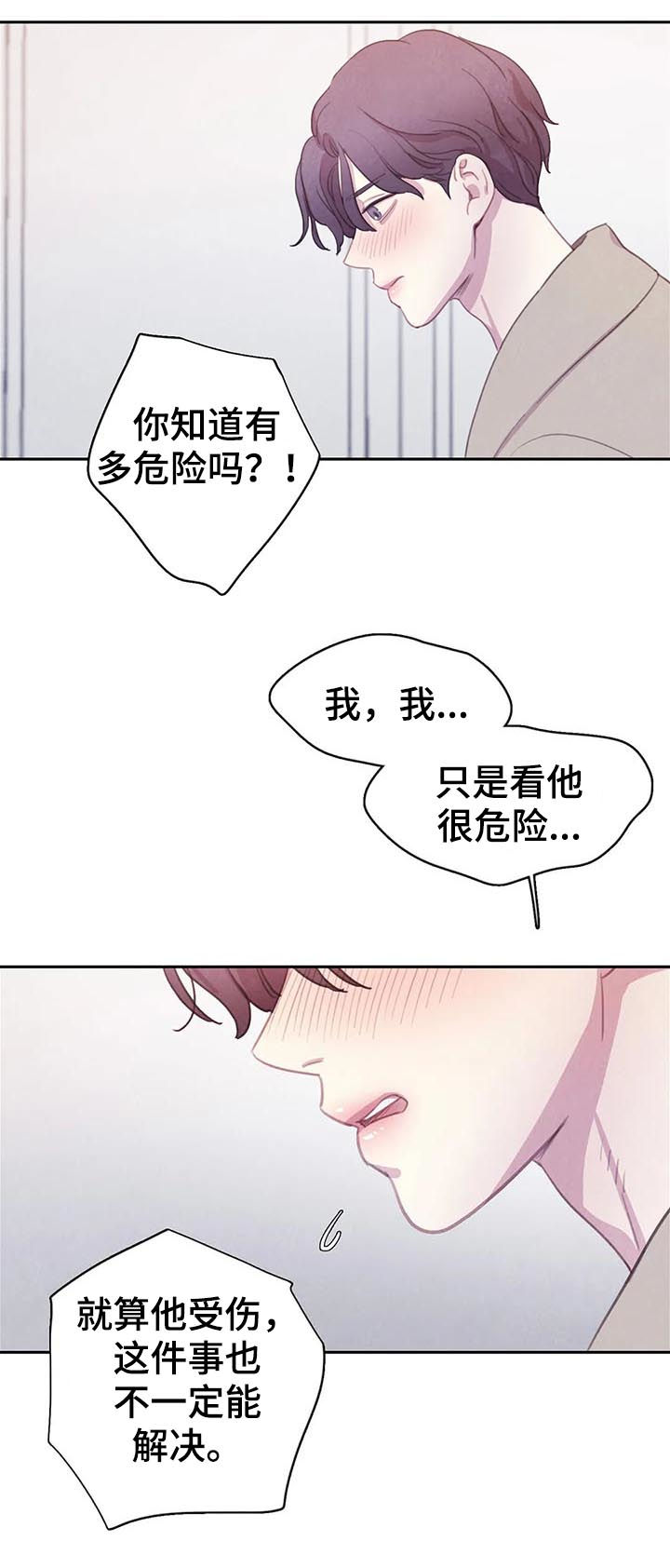 第76话4
