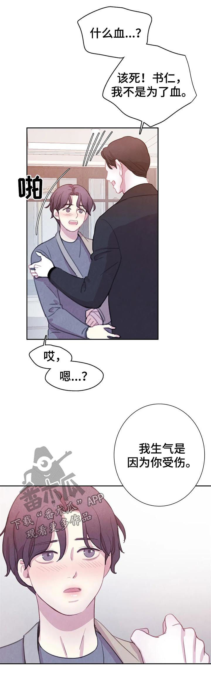 第76话9