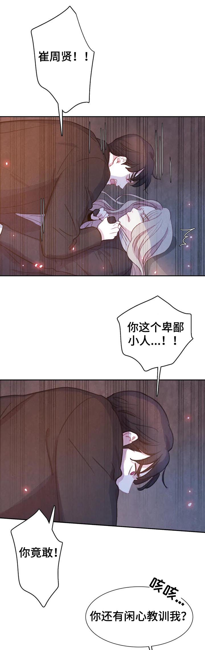 第73话2
