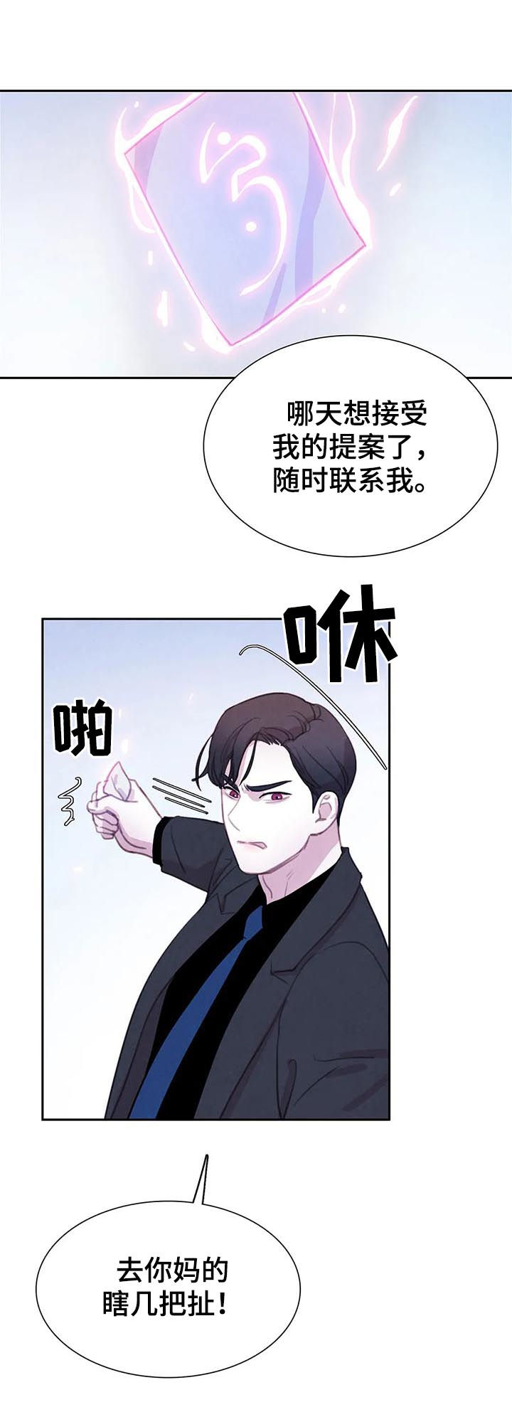 第73话6