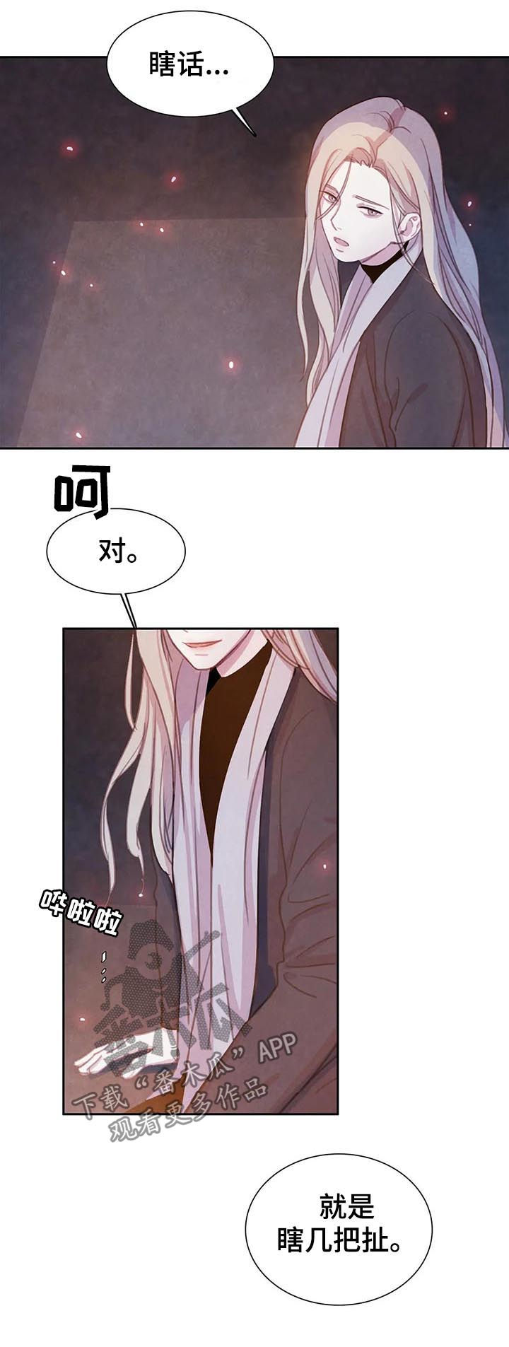 第73话8