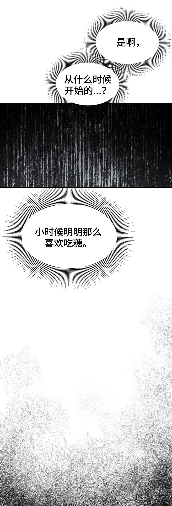 第72话8