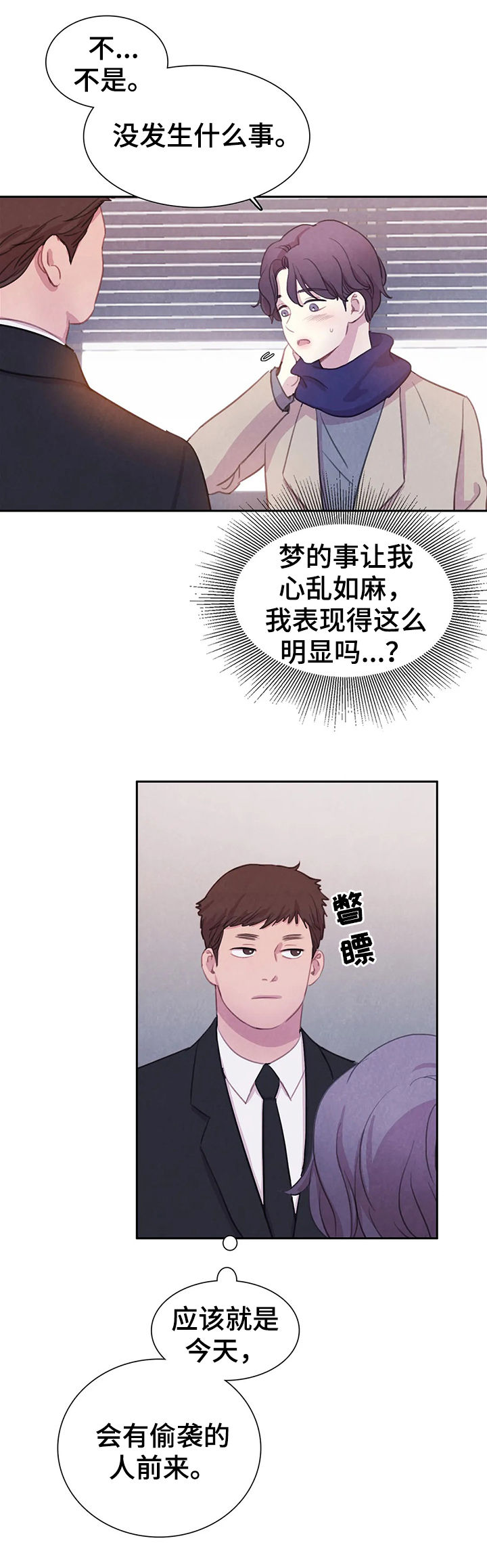 第71话15