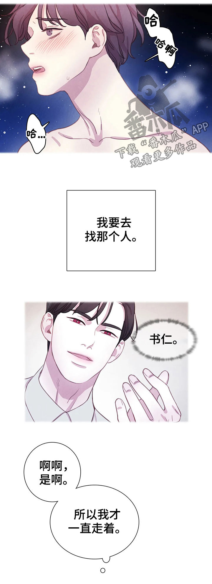 第71话2