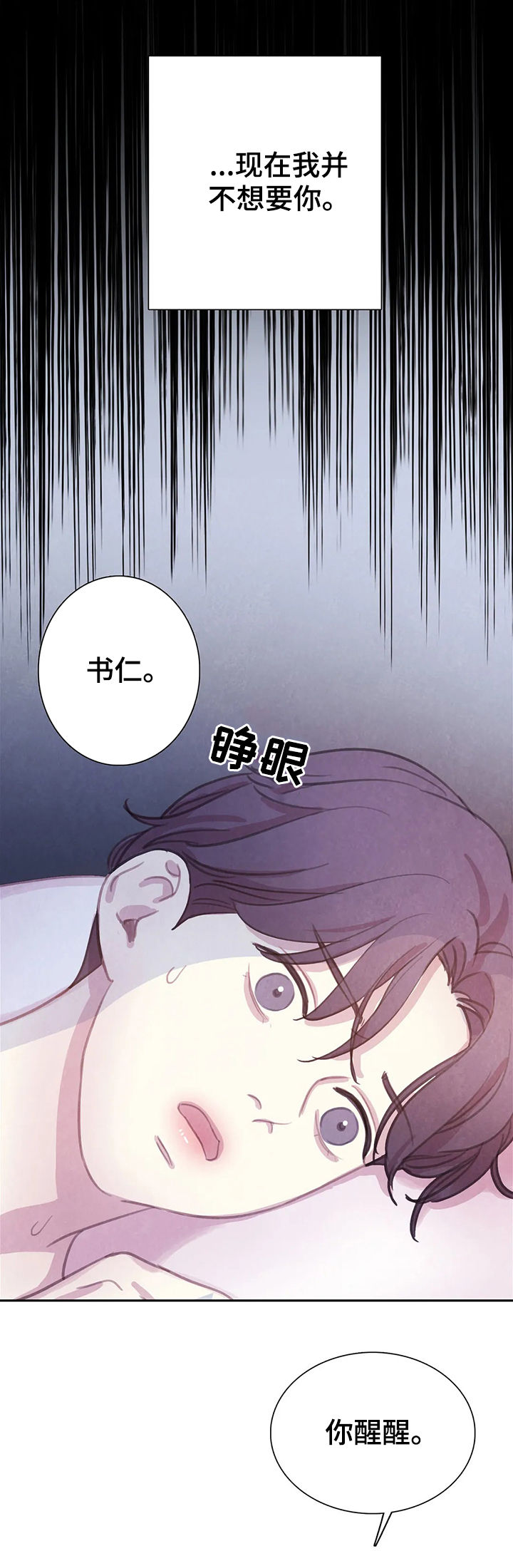 第71话6