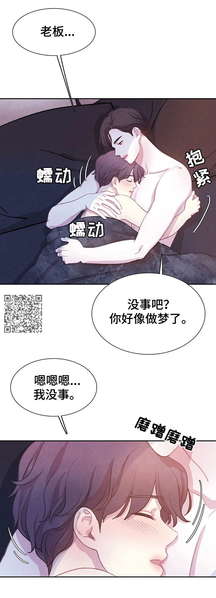 第71话8