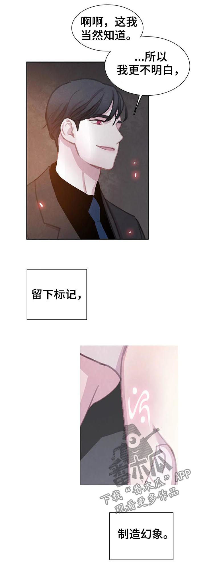 第70话3