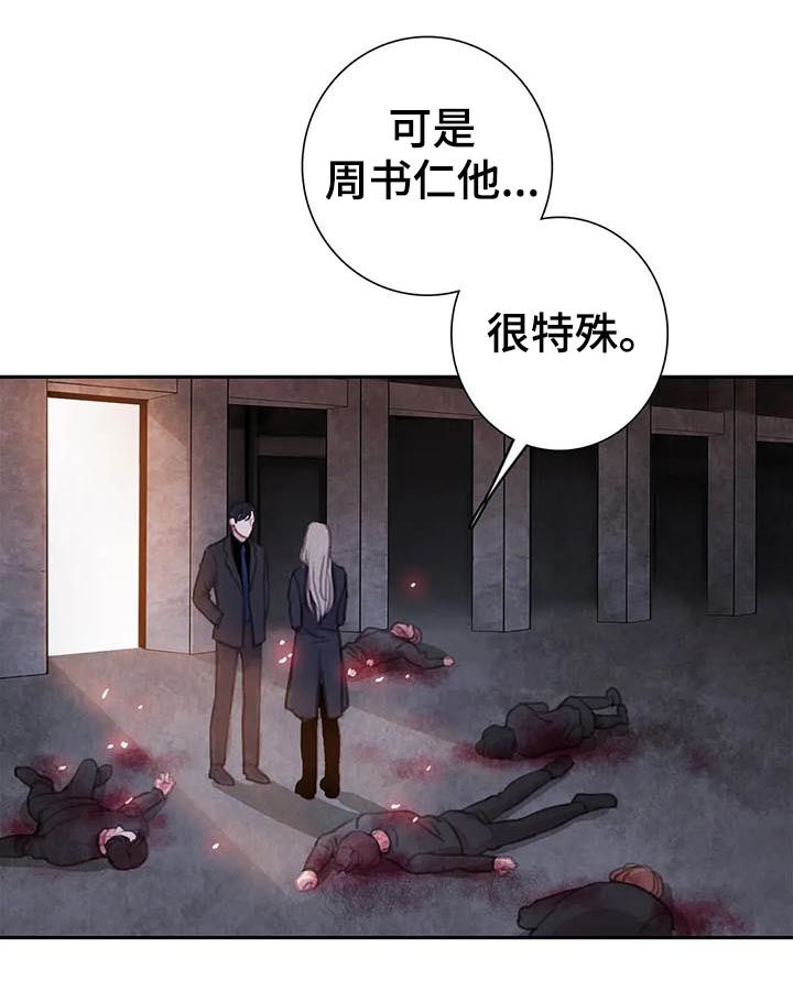第70话7