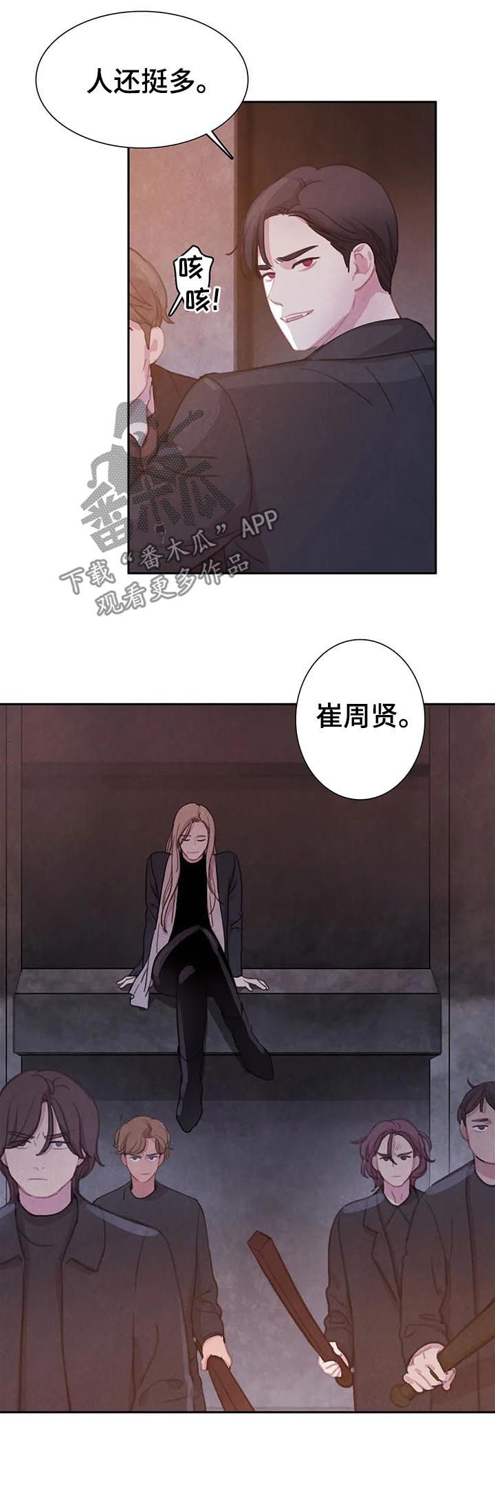 第69话4