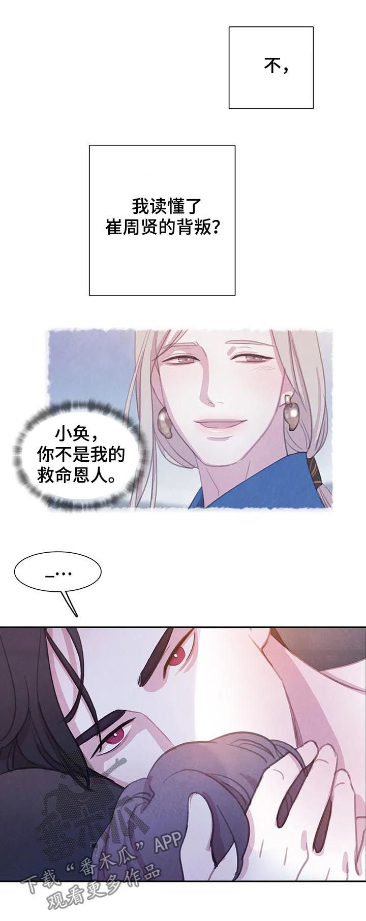 第68话3