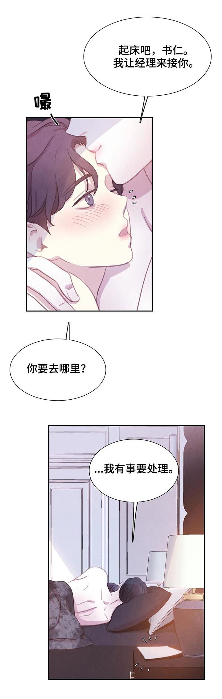 第68话4