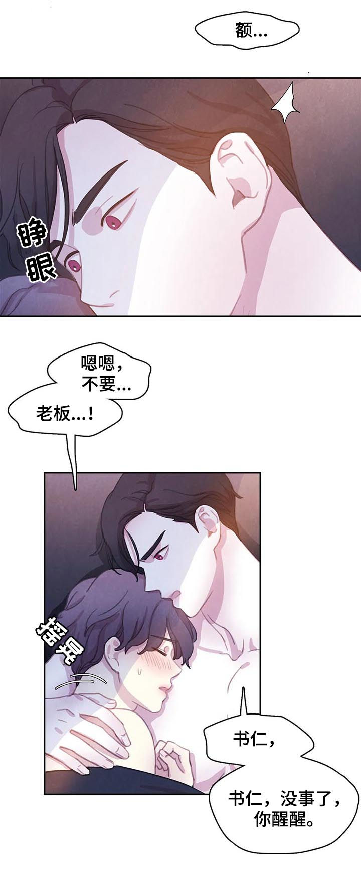 第67话14