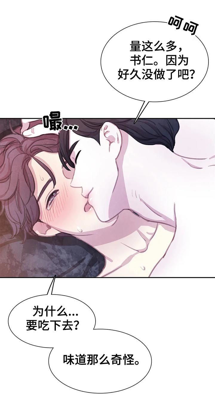 第66话11