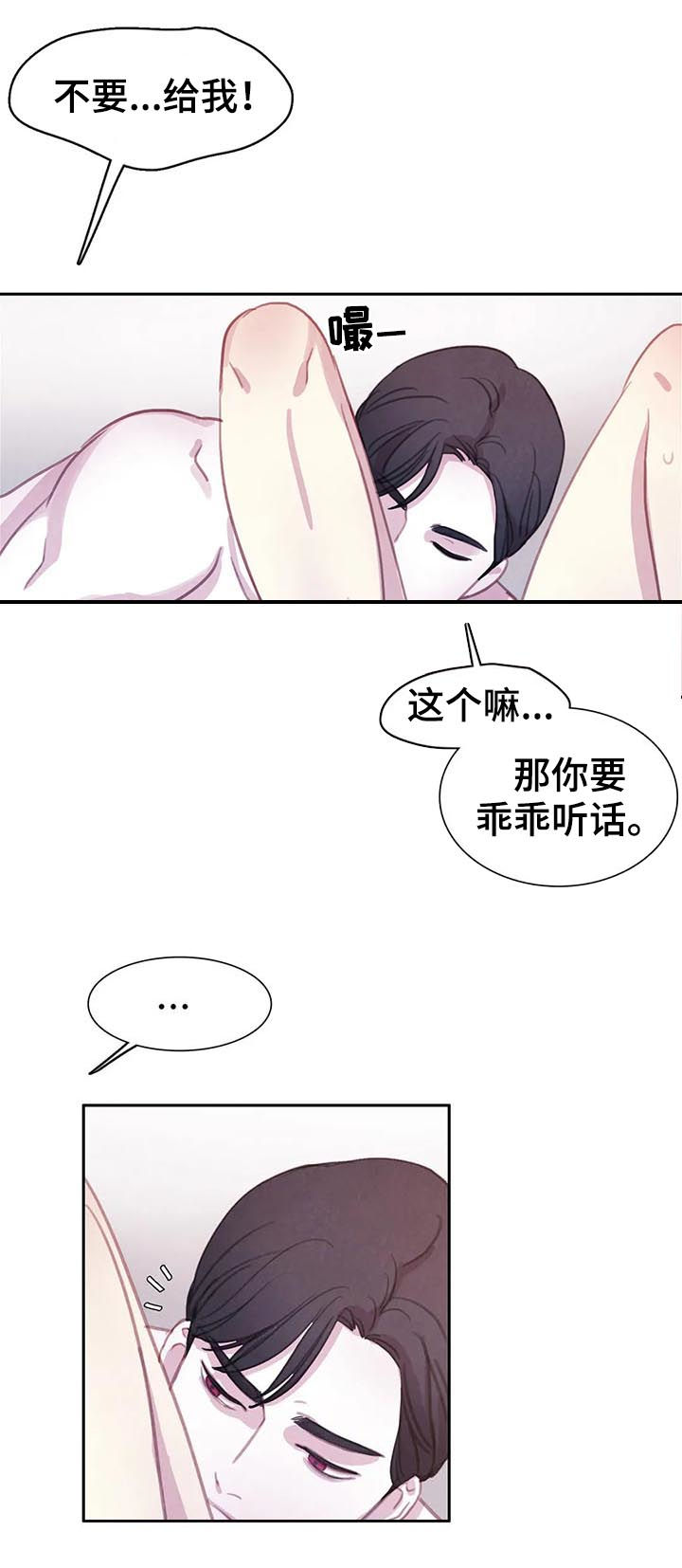 第66话3