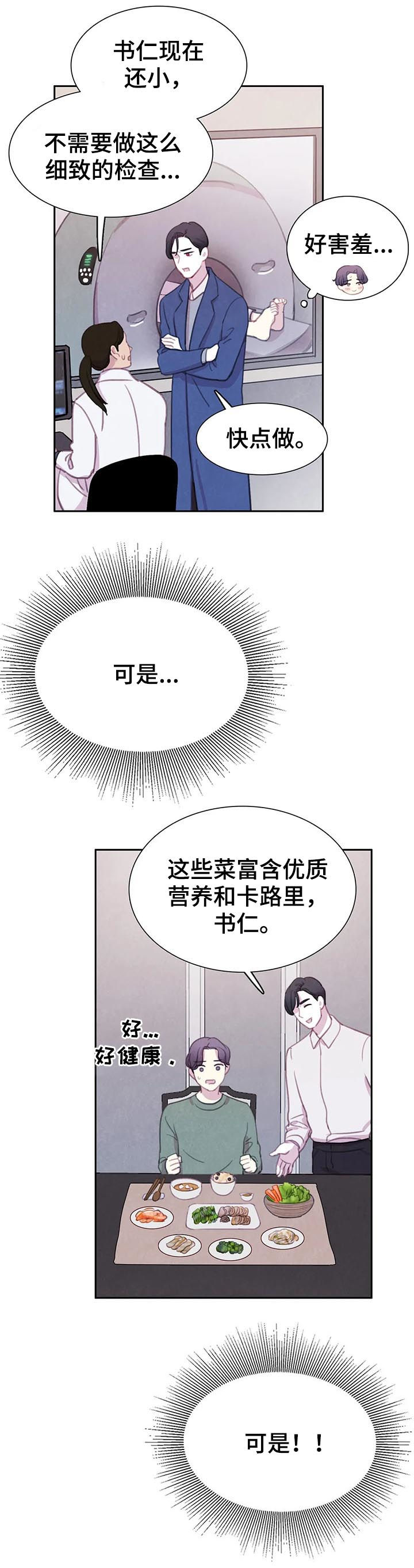 第64话3