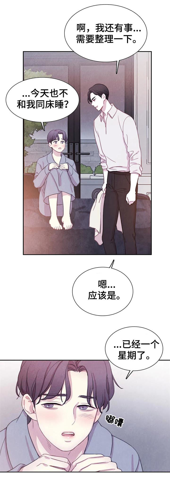 第64话9