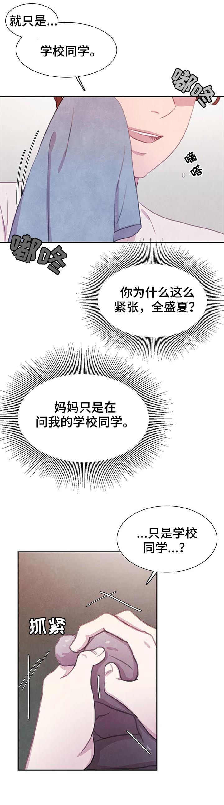 第62话3