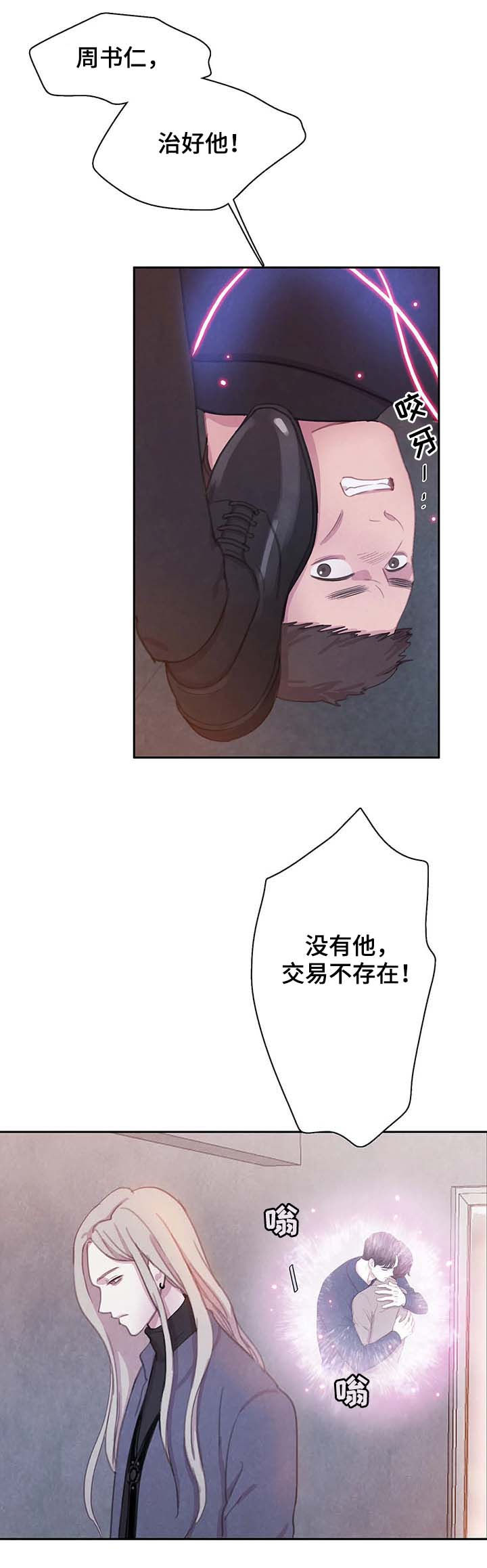 第59话13
