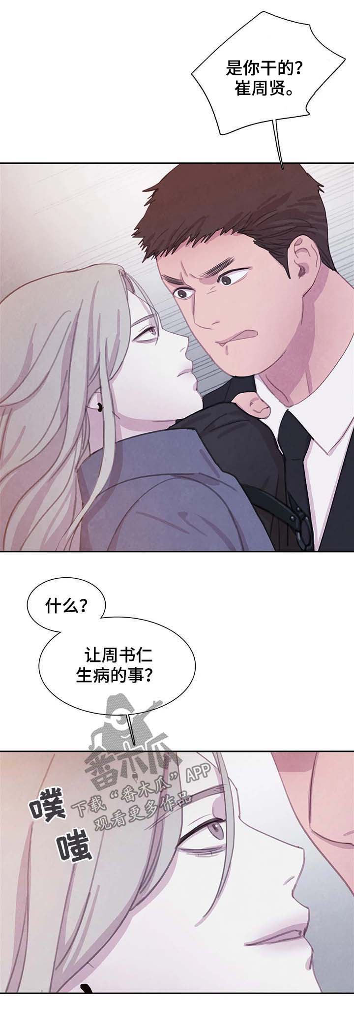 第59话9