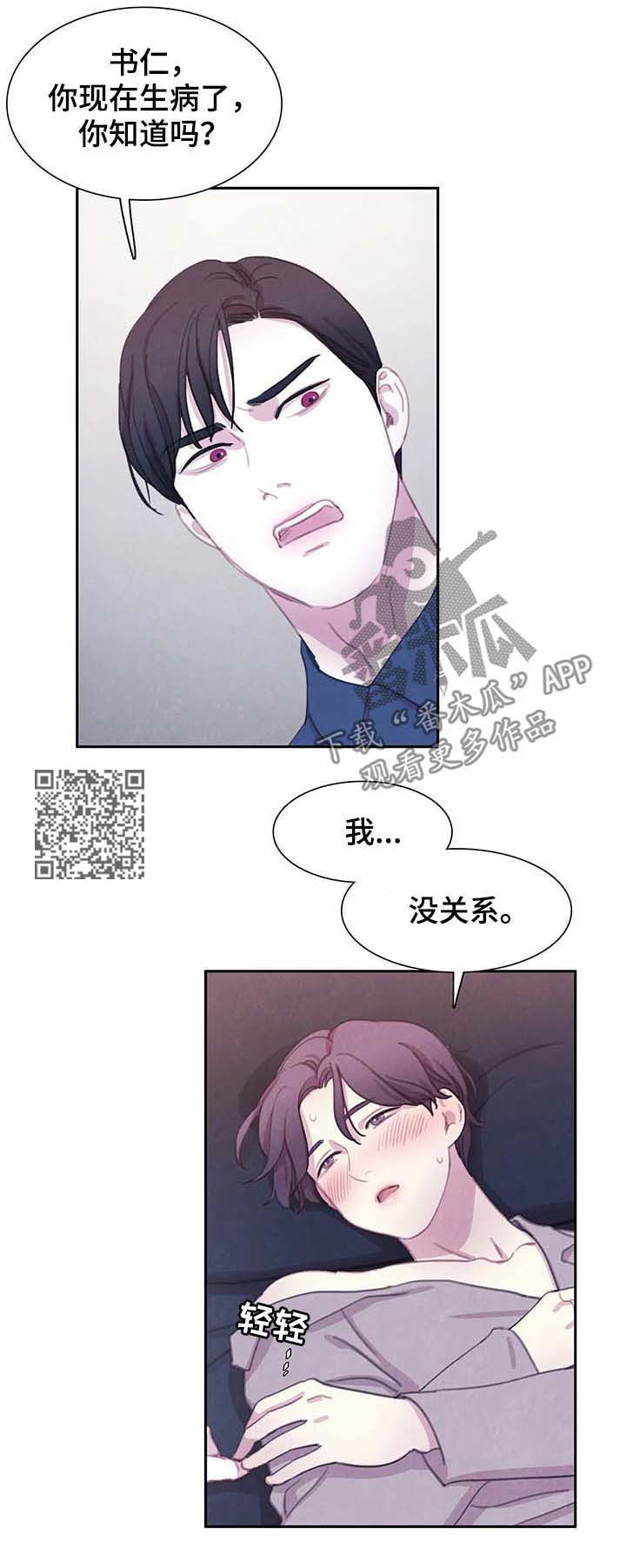 第57话8