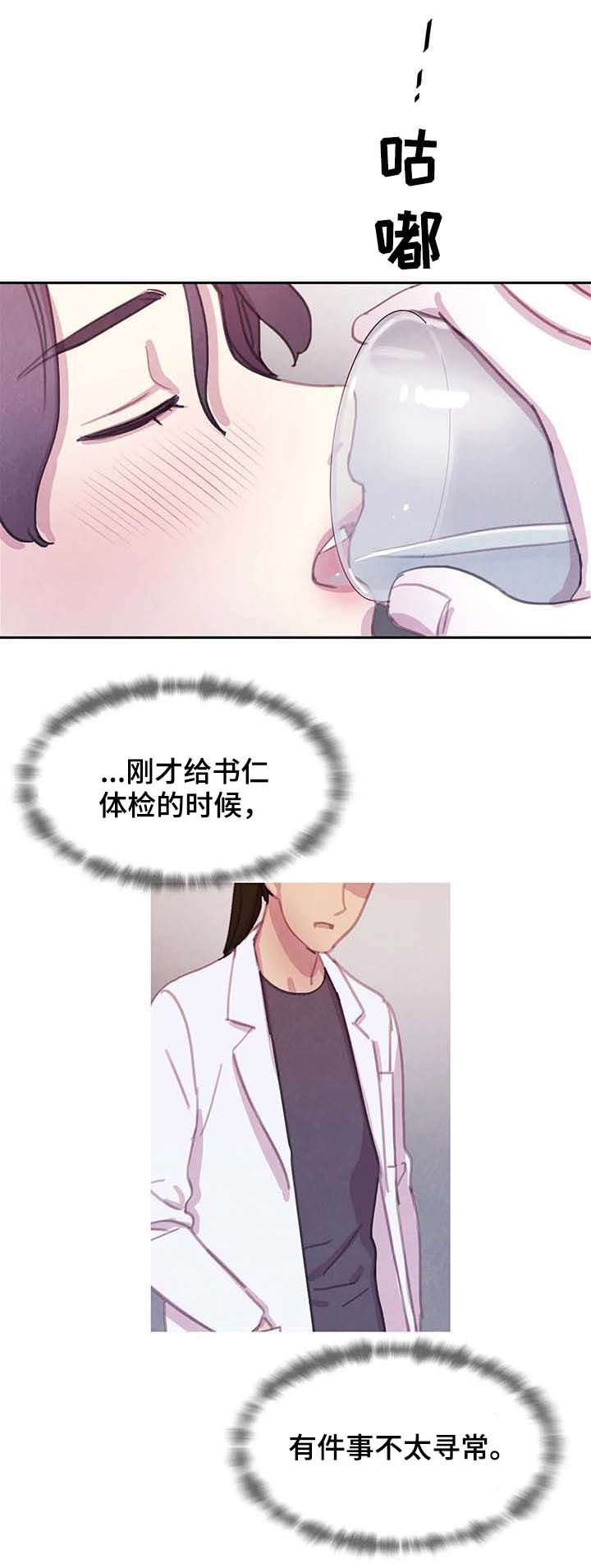 第56话10