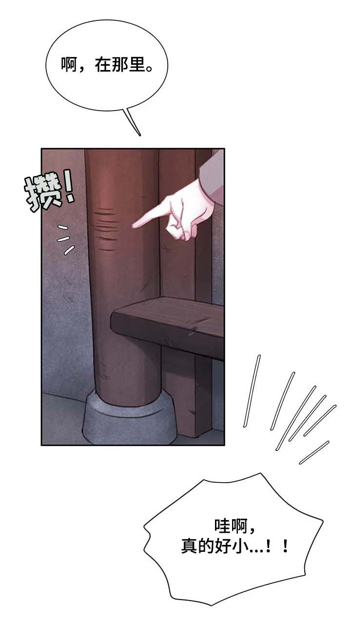 第54话11