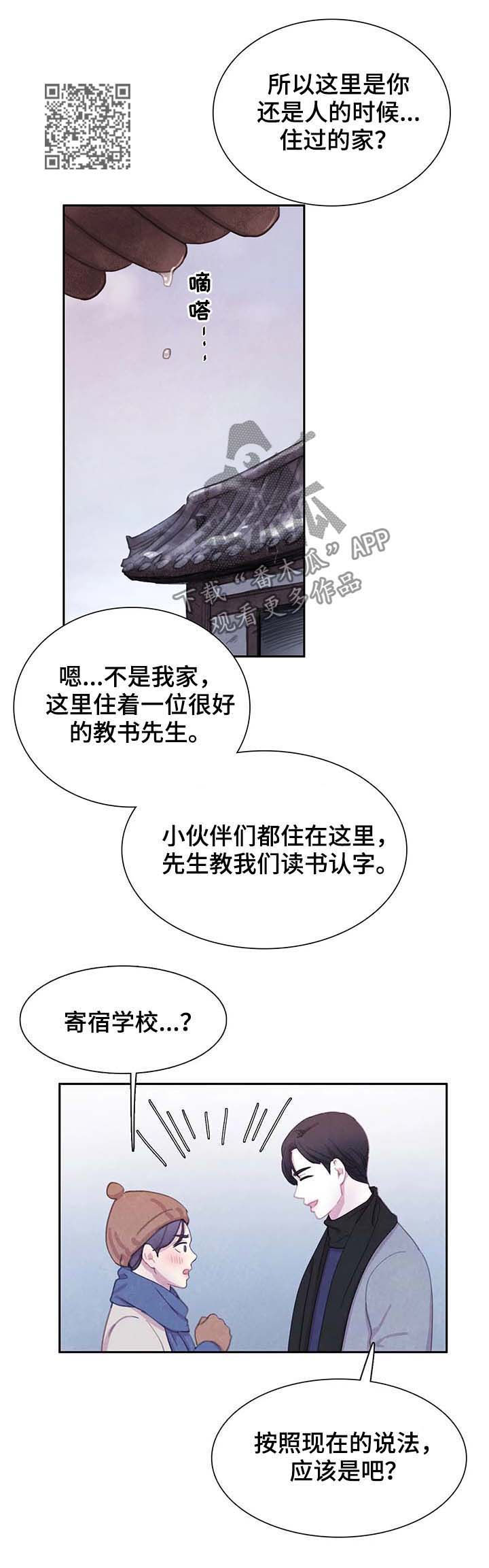 第54话9