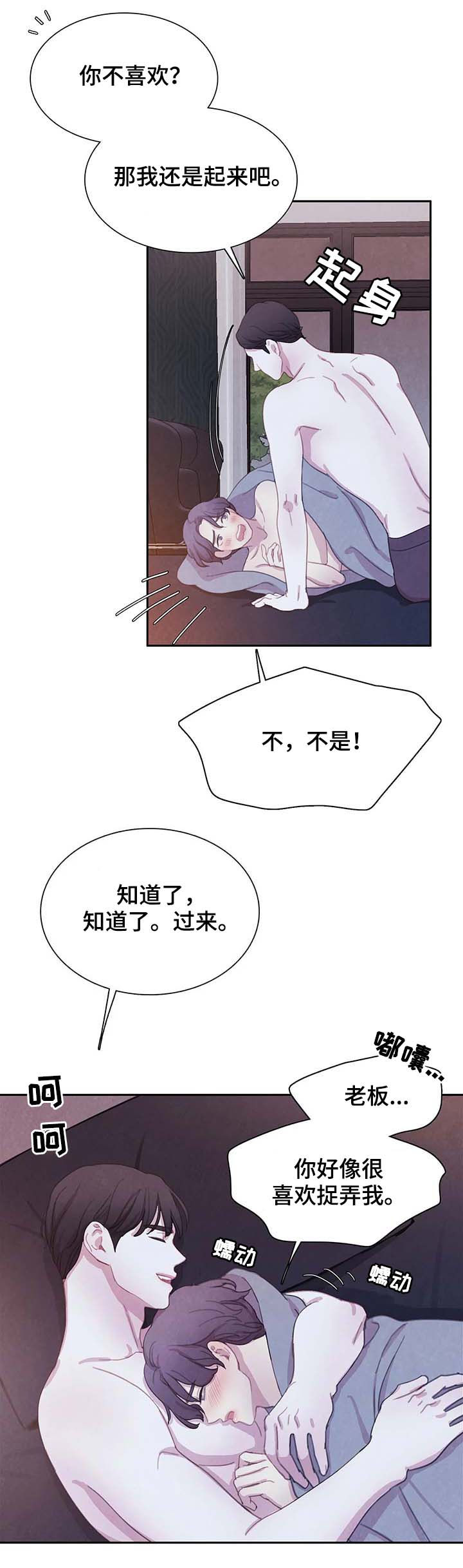 第53话4