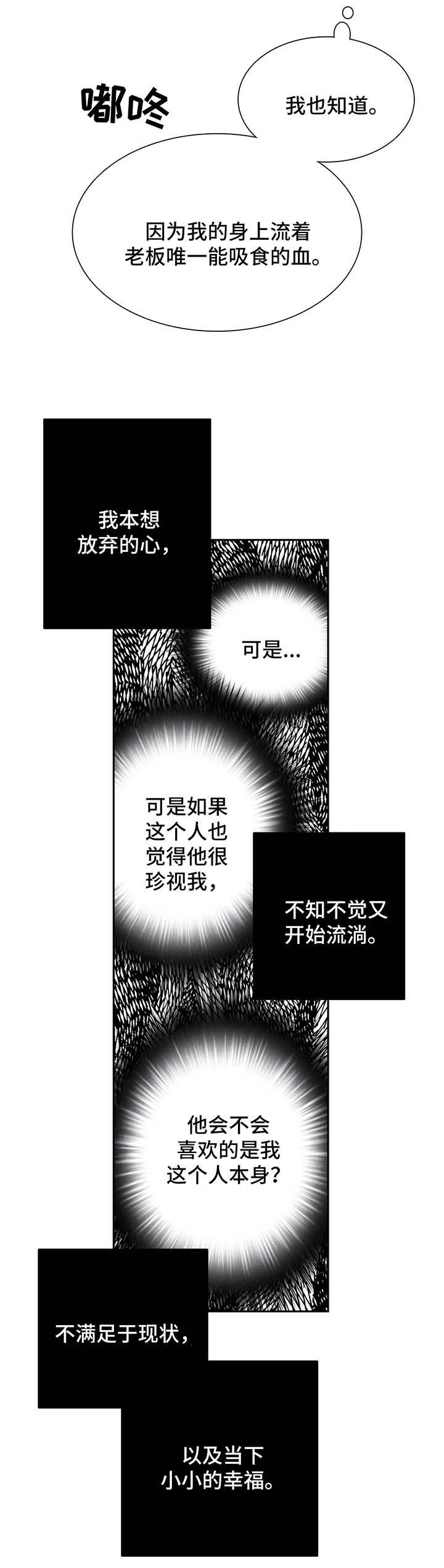 第49话7