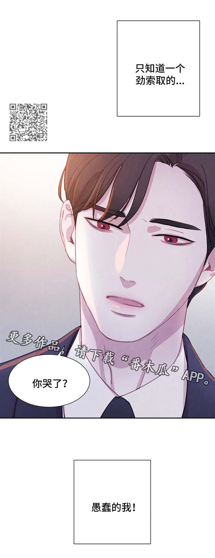 第49话8
