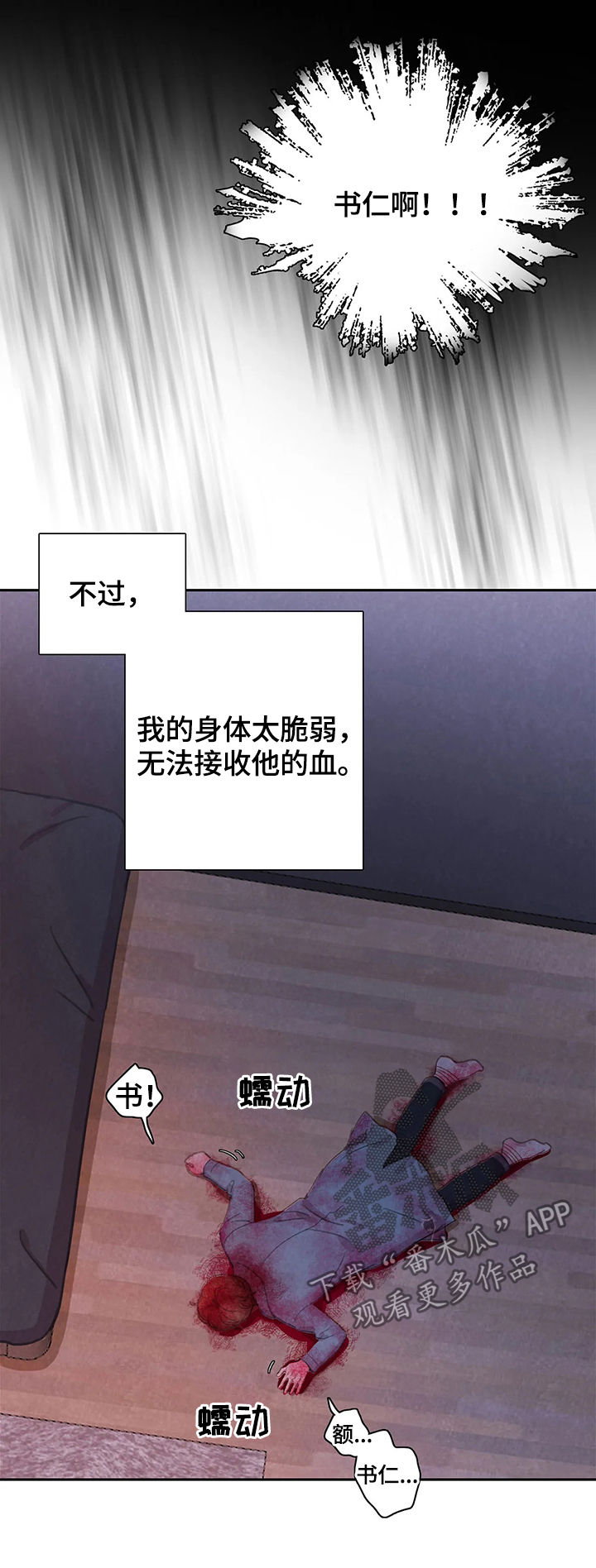 第47话4