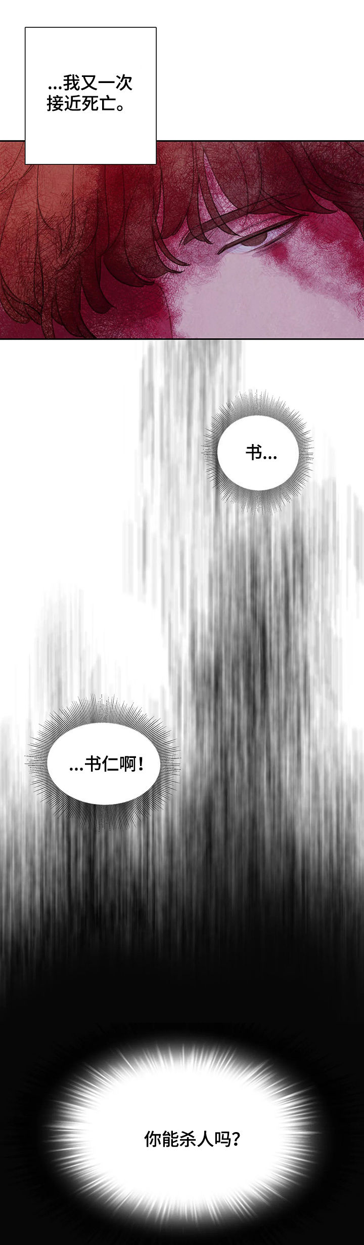 第47话5